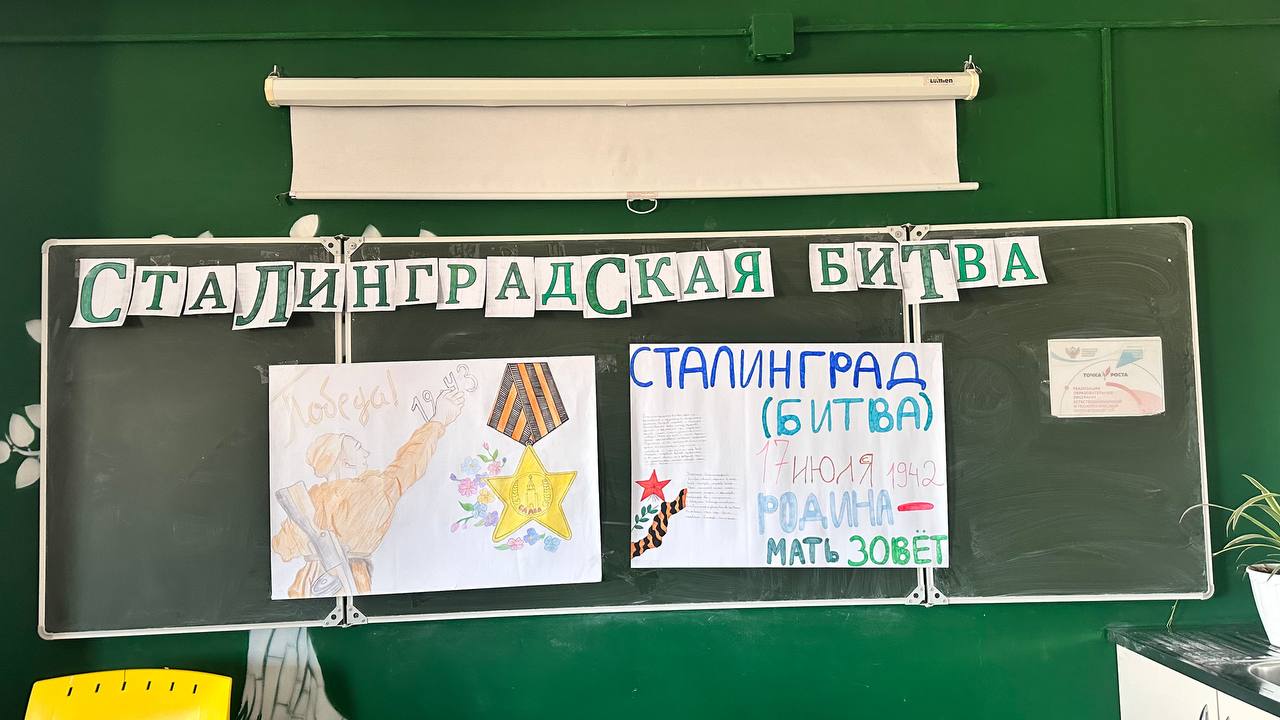 Сталинградская битва.