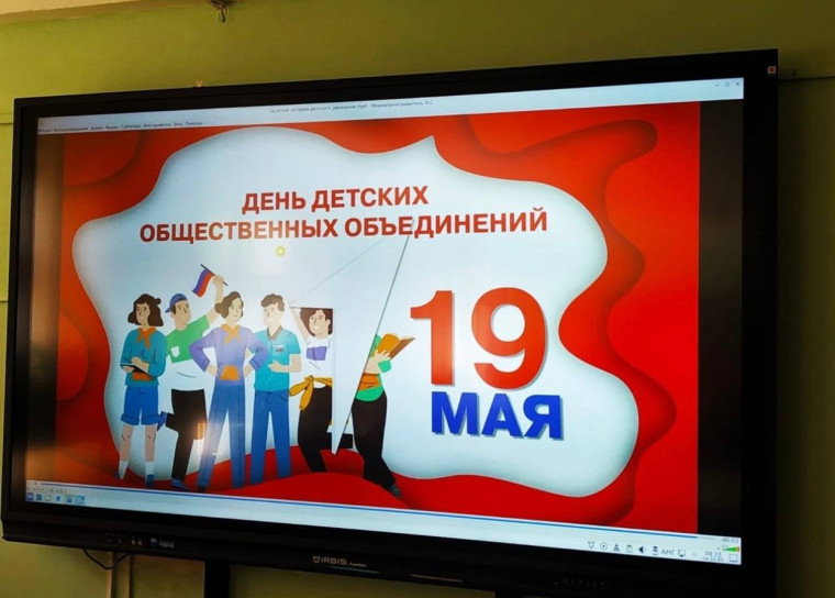 День пионерии.