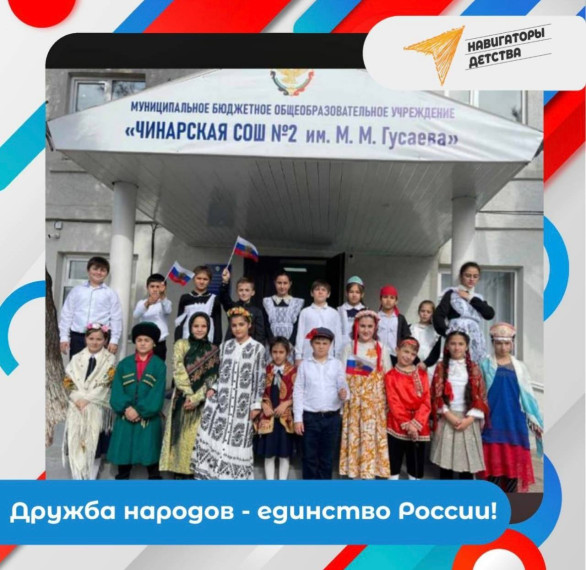 День воссоединения Донецкой Народной Республики, Луганской Народной Республики, Запорожской области и Херсонской области с Российской Федерацией.