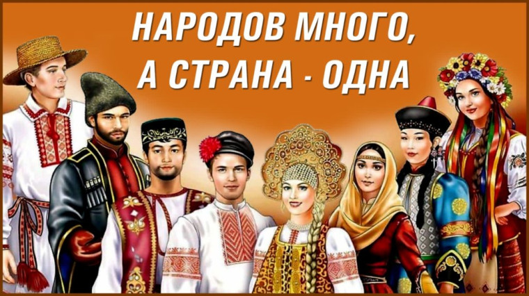 Всероссийская акция "Языков много - страна одна".